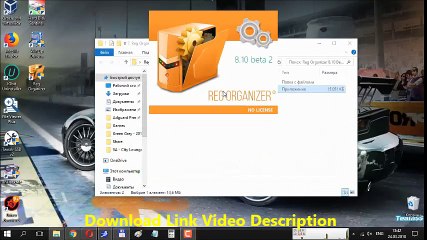 Reg Organizer 8.11 Full Version