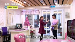 金家好媳婦 第27集 100% wife EP27【Part 4】