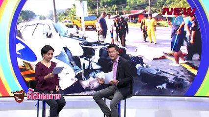 ล้อปมข่าว l 21 เม ย 61 l NEW18