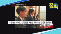 ′잡사부일체′ 차인표, 3천억 달러 수출 해운업 경영권 승계 No! ′엘리트′