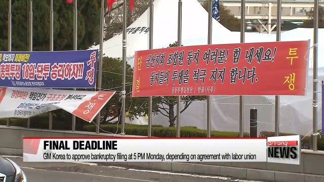 GM Korea postpones court receivership deadline to April 23