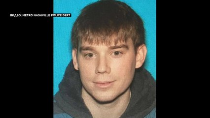 Нэшвилл: полиция ищет нападавшего