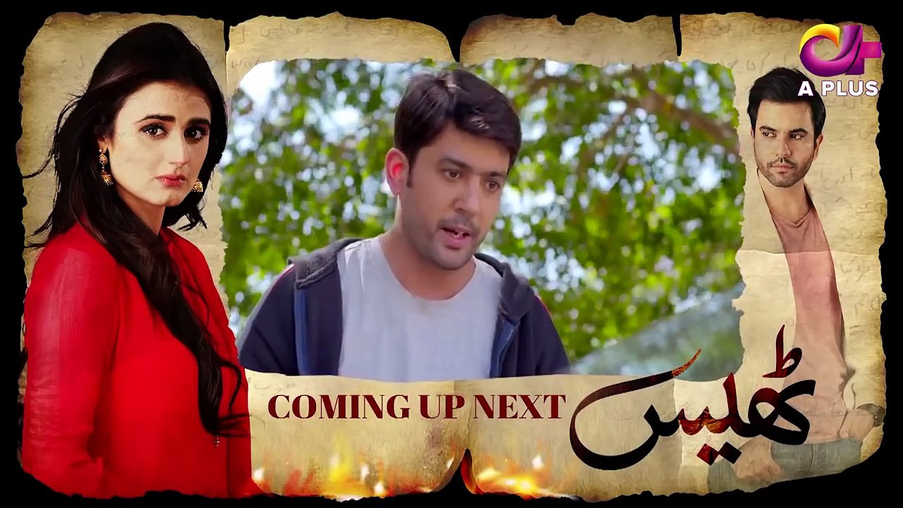 Pakistani Drama | Thays – Episode 1 | Aplus Dramas | Hira Mani, Junaid Khan