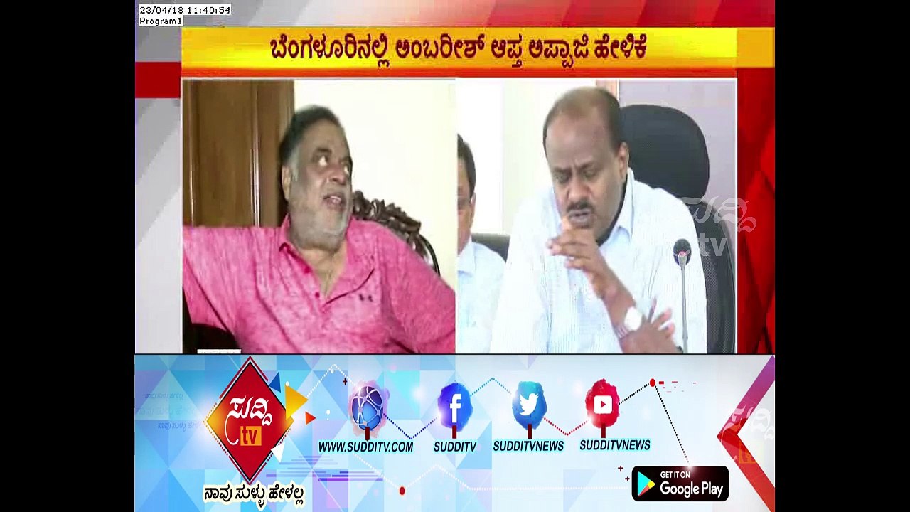 Karnataka Polls : Rebel Star Ambareesh Says I'm Not Contesting For Assembly Election | ಸುದ್ದಿ ಟಿವಿ