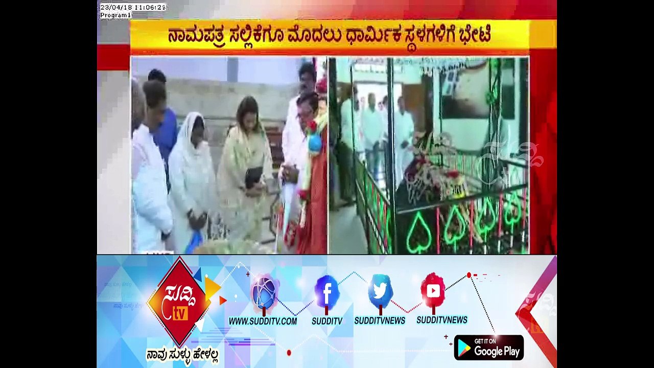 Minister K J George Visit For Temple, Church, Mosque Before Nomination | ಸುದ್ದಿ ಟಿವಿ