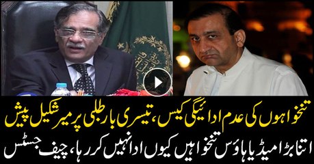 Mir Shakeel finally appeared on the third call: Top Court questions over nonpayment of workers