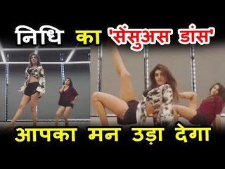 मुन्ना माइकल की एक्ट्रेस निधी अगरवाल ने किया डांस