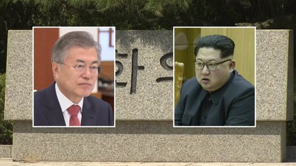 남북정상회담 D-1, 한반도 평화 여나? / YTN