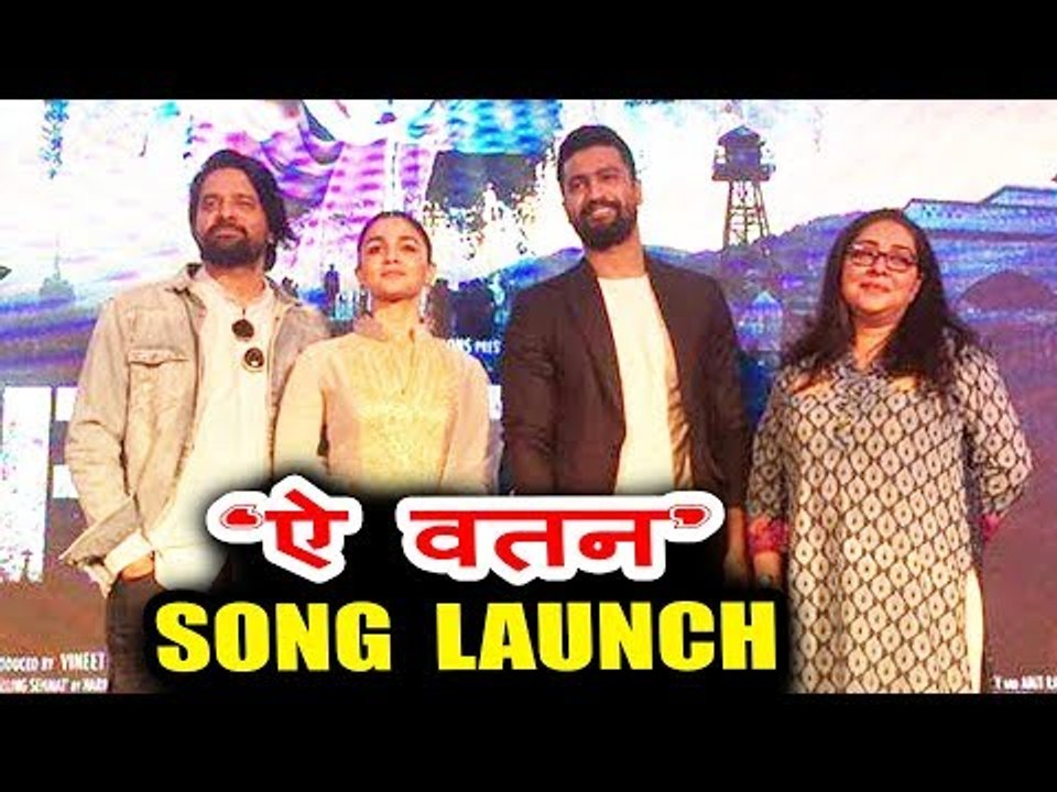 ऐ वतन सॉन्ग लांच | राज़ी | आलिआ भट्ट, विक्की कौश...