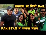 सलमान खान को बैल मिलने पर पाकिस्तान ने मनाया जशन