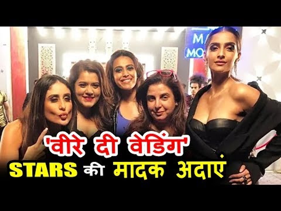 करीना कपूर और सोनम कपूर ने किया "वीरे दी वेडिंग" मूवी का गाना शूट