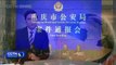 Policía revela que  son falsos los supuestos documentos centrales publicados por Guo Wengui