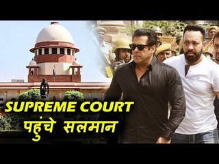 सलमान खान पहुंचे सुप्रीम कोर्ट- वाल्मीकि समाज पर हुए आपत्तिजनक टिप्पणी पर