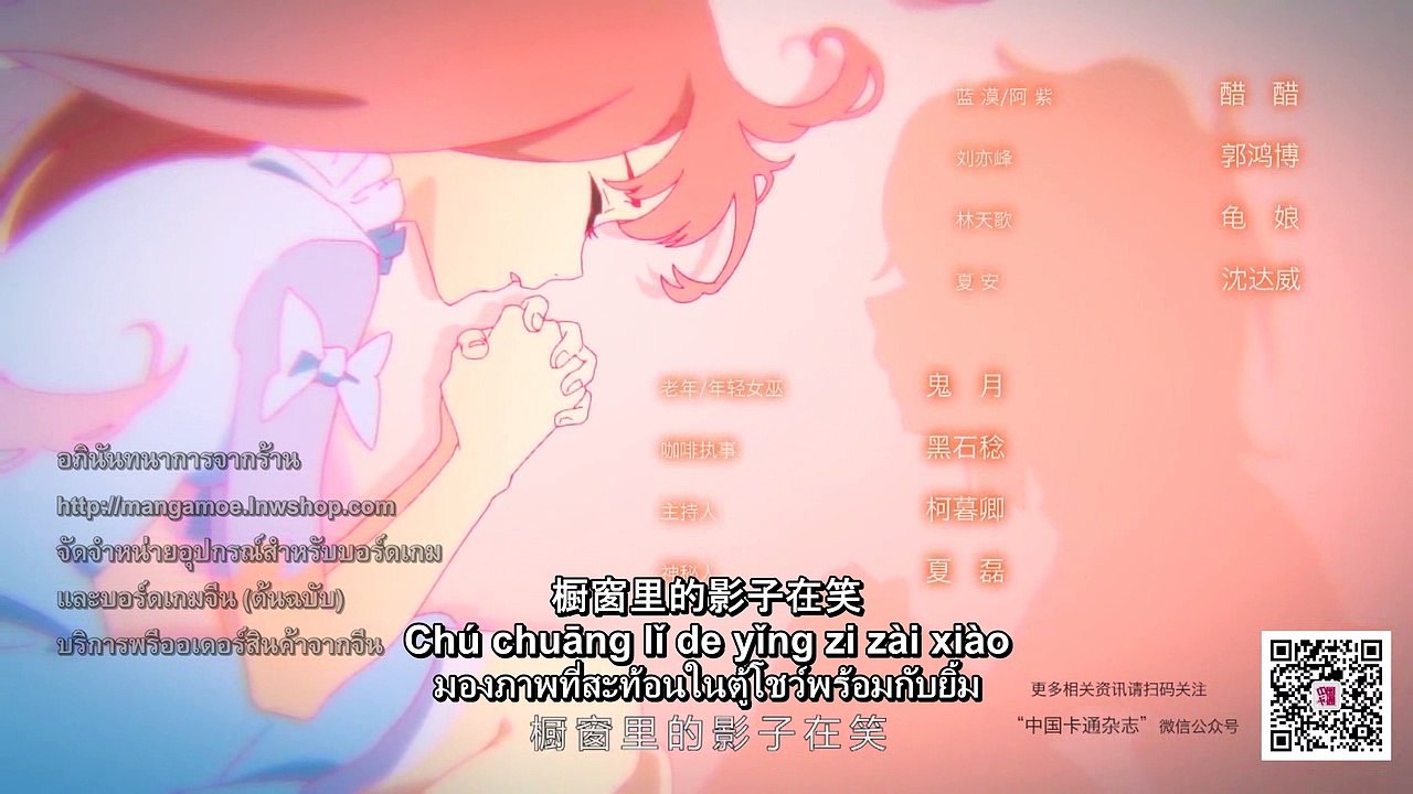 ED.Lanmo de Hau  (ซับไทย+พินอิน)