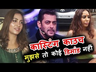 जिसके होस्ट सलमान, वो शो पाक है | अर्शी खान बोली बॉलीवुड कास्टिंग काउच पर