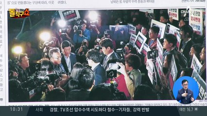 [편집으로 읽는 행간]경찰 ‘드루킹, 대선 댓글조작했나’ 수사 확대