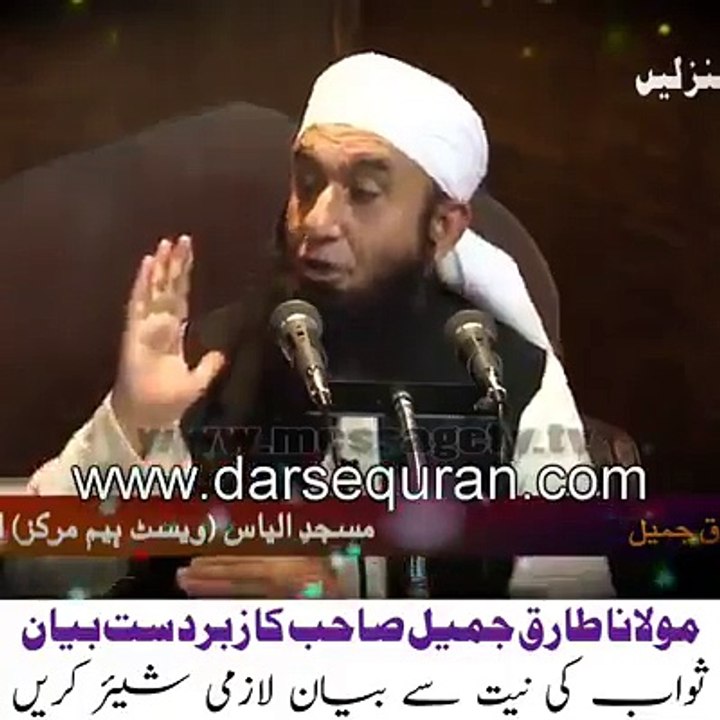 Maulana Tariq Jameel