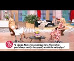 Οι αποκαλύψεις της Αναστασίας Περράκη στο Πρωινό