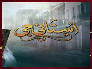 Ustani Jee Episode #3 Promo HUM TV -Momina Duraid Production