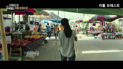 [다시보기] 리틀포레스트 (2018)