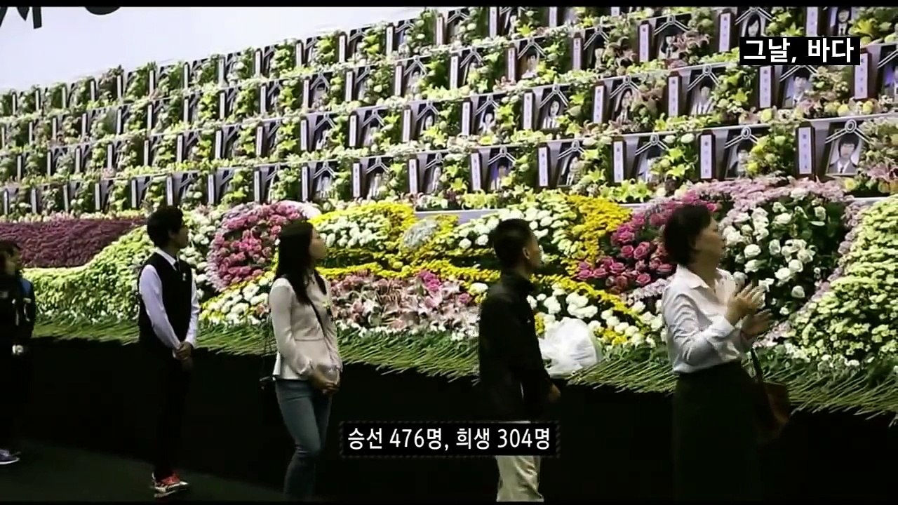 [다시보기]  그날, 바다  (2018)