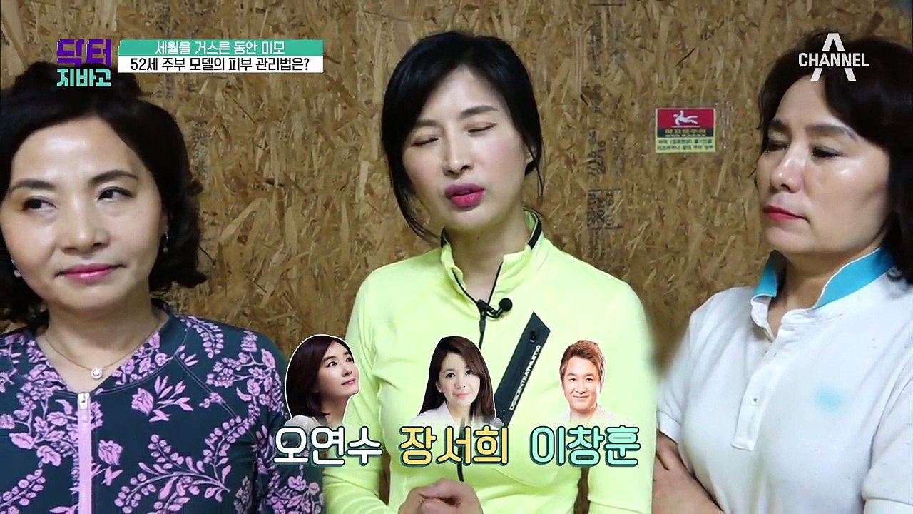 52세 충격 동안 주부의 피부 관리법은? 얼굴 셀룰라이트 제거!