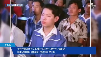 ‘500명 넘는 의문사’ 형제복지원, 재조사 어떻게?