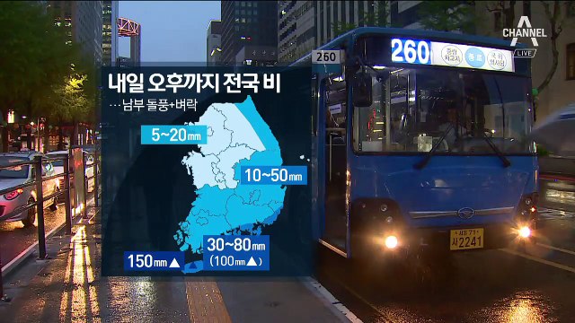 [날씨]출근길 우산 필수…강풍에 체감온도 ‘쌀쌀’