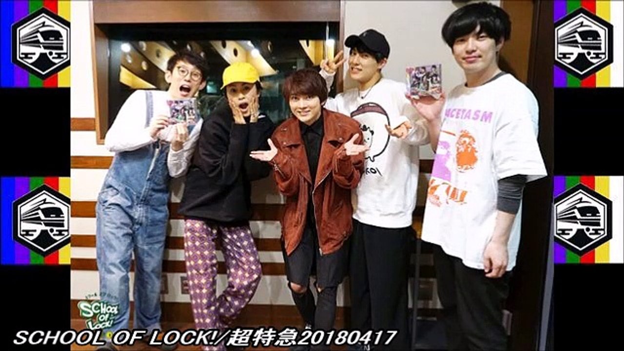 SCHOOL OF LOCK!/超特急20180417