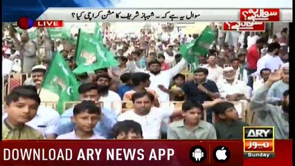 Karachi Ko New York Banany Kay Waday.....Shabaz Shareef