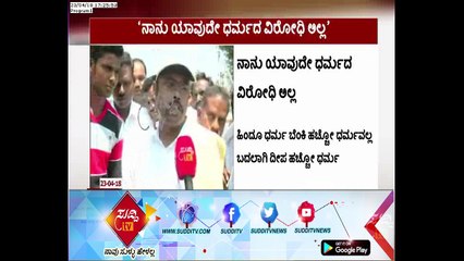 "We Are Not Opposing Any Religion" Says Prakash Rai In Mangaluru |  ಸುದ್ದಿ ಟಿವಿ