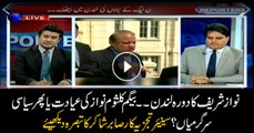 Sabir Shakir on Nawaz Sharif's London visit