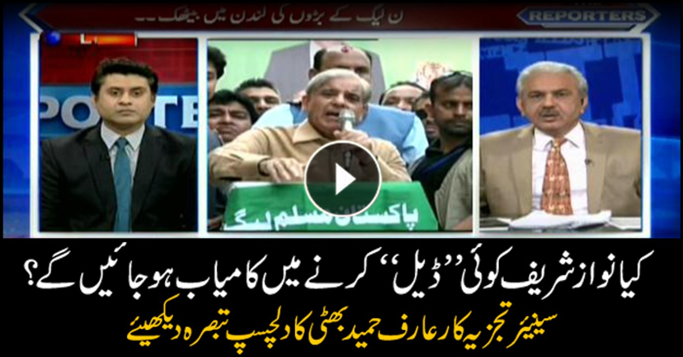 Will Nawaz be able to strike a deal? Arif Hameed Bhatti's analysis
