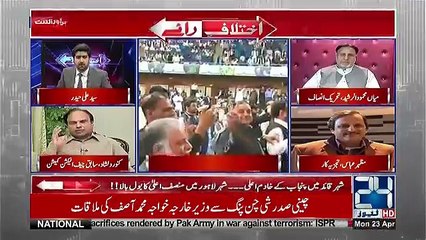 Ikhtilaf e Rai - 23rd April 2018