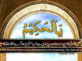 99 Names of Allah & Translation in Urdu