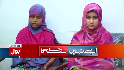 Aisay Nahi Chalay Ga with Aamir Liaquat Hussain - 20th April 2018 | ASKardar