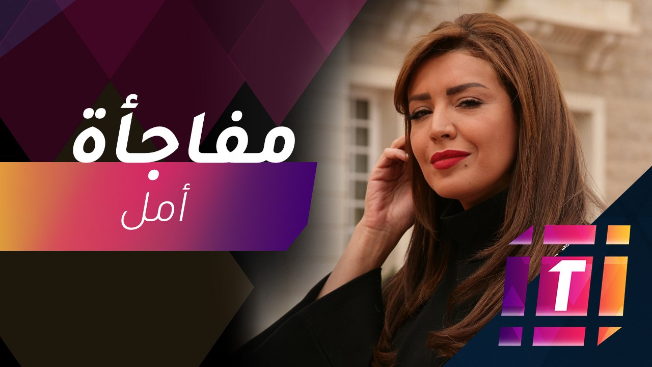 #MBCTrending - أمل بوشوشة تتجول بالحنطور في شوا...