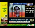 मौत से पहले दुल्हन का दर्दनाक वीडियो सामने आया, ससुरालवालों पर दहेज़ के लिए प्रताड़ित करने का आरोप लगाया