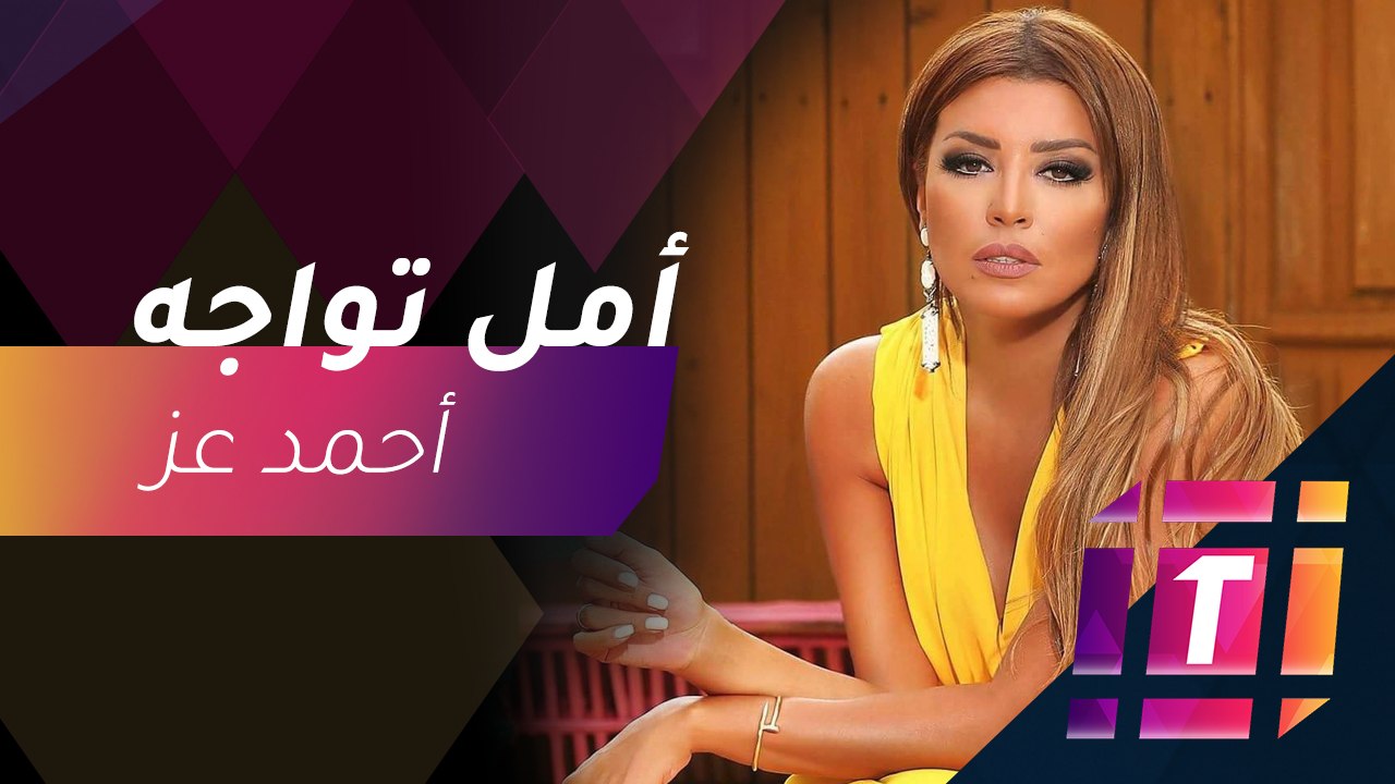 #MBCTrending - أمل بوشوشة تتحدث عن دورها في مسل...