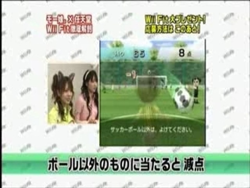 HaroMoni@ 20071202 Wii Fit