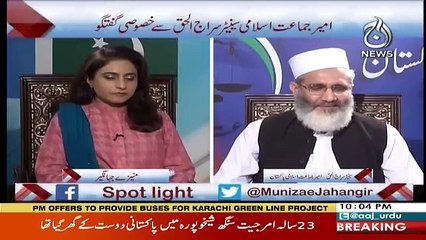 Spot Light - 23rd April 2018