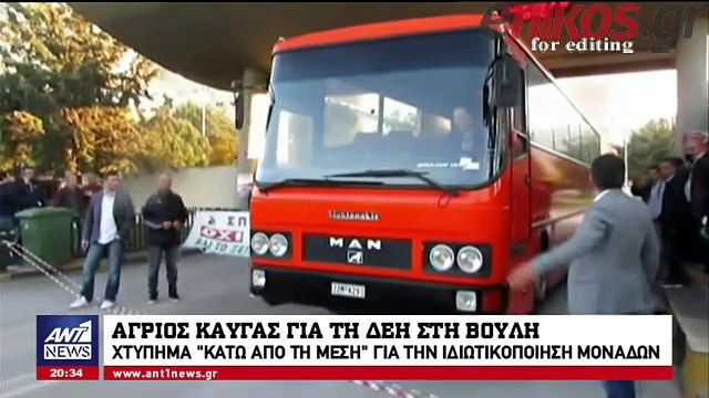 Άγριος καβγάς στη Βουλή για τη ΔΕΗ