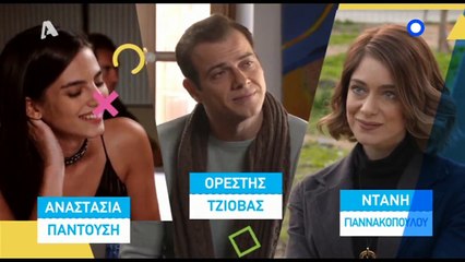 ΕΛΑ ΣΤΗ ΘΕΣΗ ΜΟΥ 23/4/2018 ( Σ2- Επ.137)