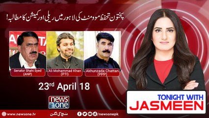 Tonight with Jasmeen | 23-April-2018 | Akhunzada Chattan | Ali Muhammad Khan | Shahi Syed |