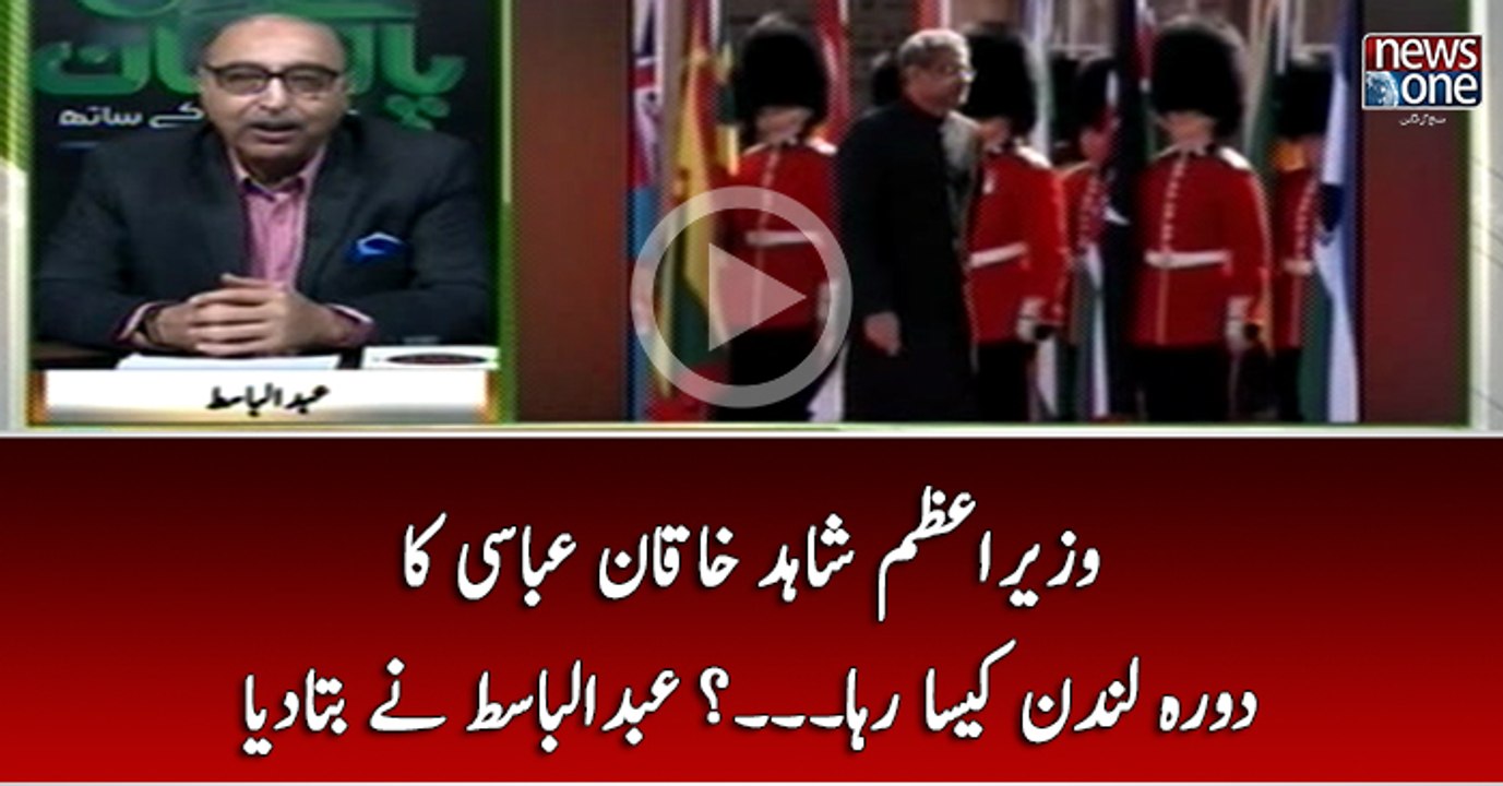 Wazir-e-Azam Shahid Khaqan Abbasi ka Daura London Kaisa Raha...?