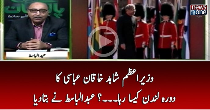 Wazir-e-Azam Shahid Khaqan Abbasi ka Daura London Kaisa Raha...?