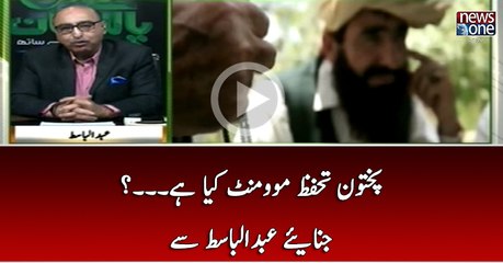 Pakhtun Tahafuz Movement Kya Hai...? Janiye Abdul Basit Say