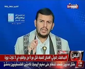 Download Video: حزن وإحباط عبد الملك الحوثى بعد مقتل صالح الصماد