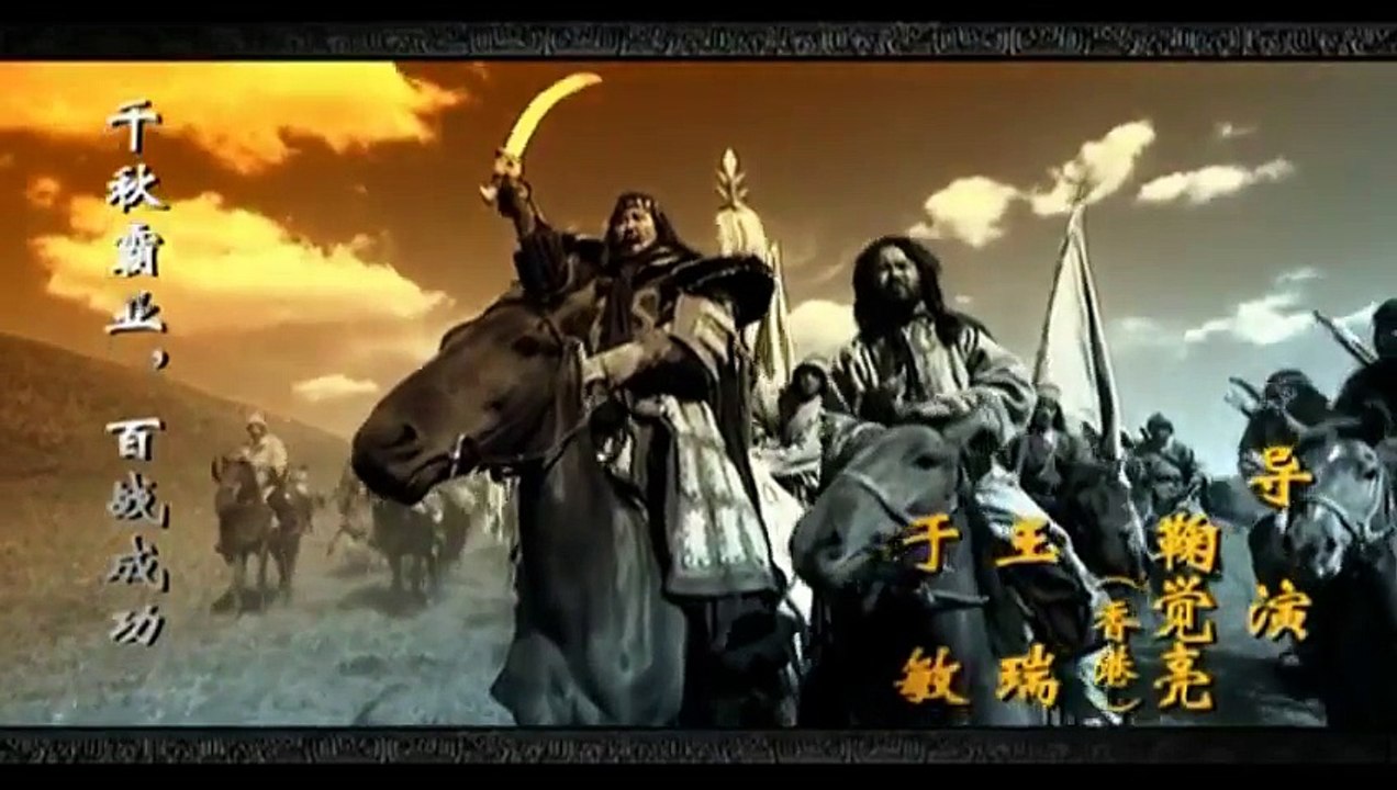 มังกรหยก ภาค 1 (ก๊วยเจ๋ง) 2003 ภาค 1 ตอนที่ 1-1