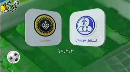 مرور بازی استقلال‌خوزستان و سپاهان